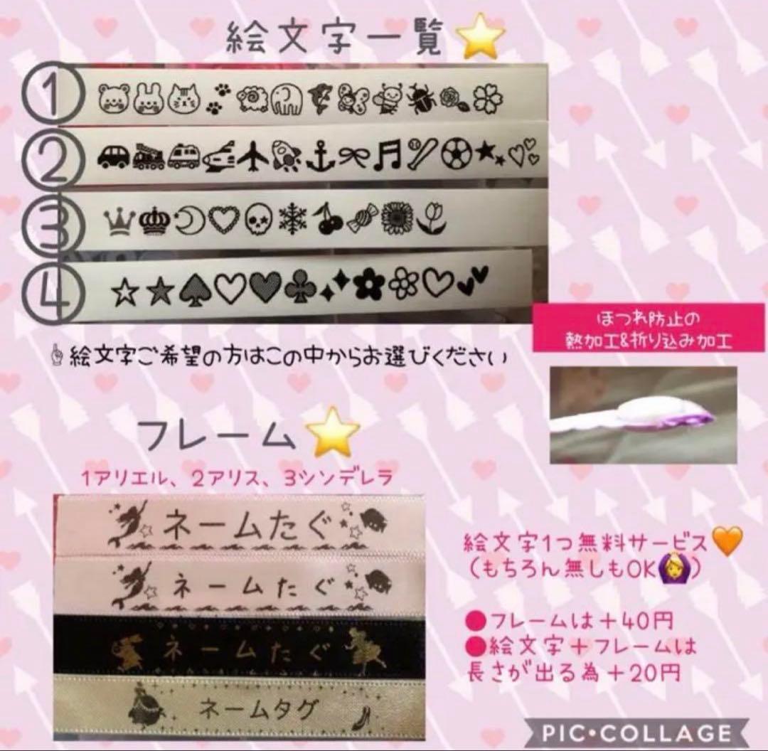 お名前リボンorスナップボタン付きネームタグ