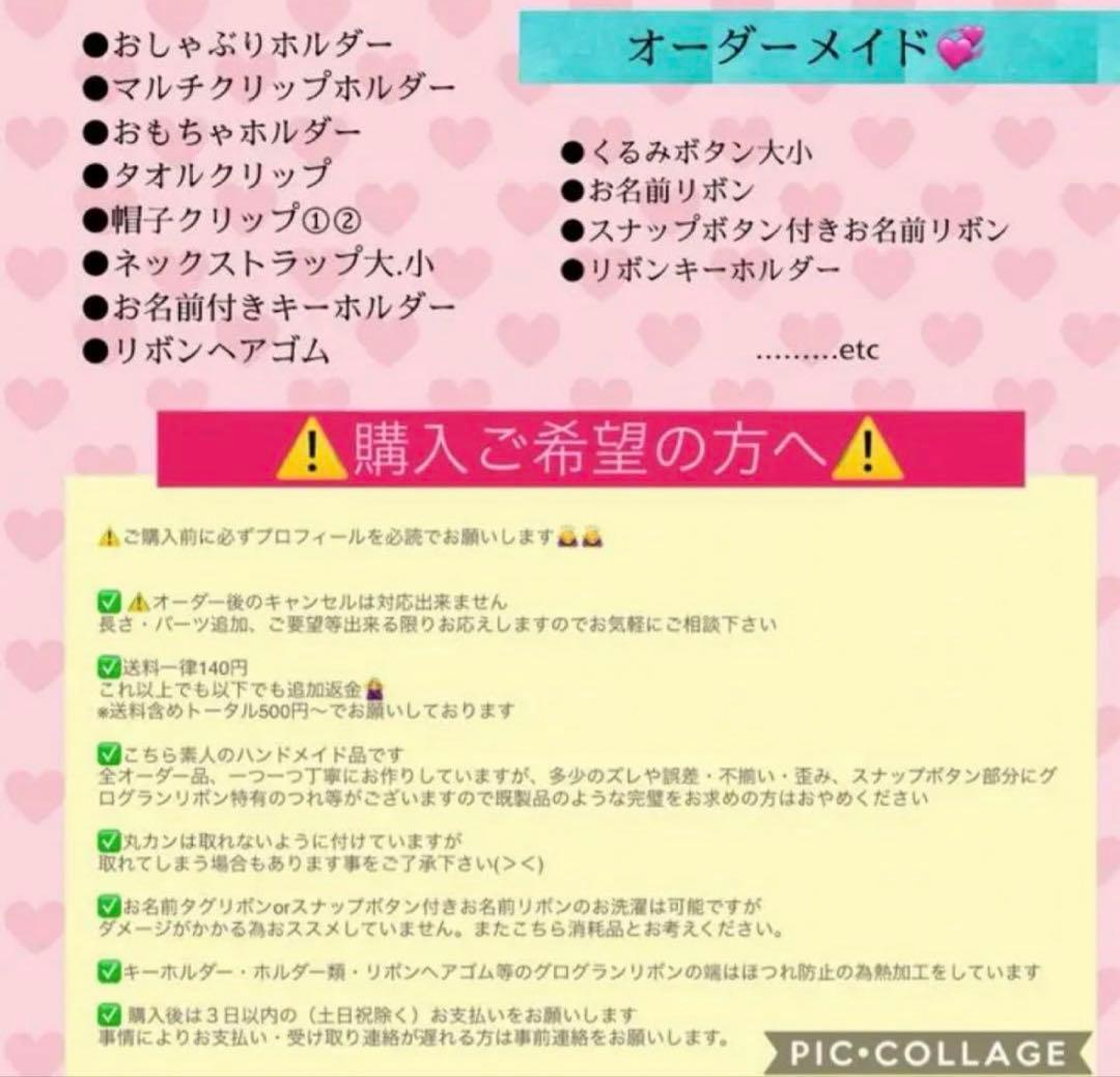 お名前リボンorスナップボタン付きネームタグ