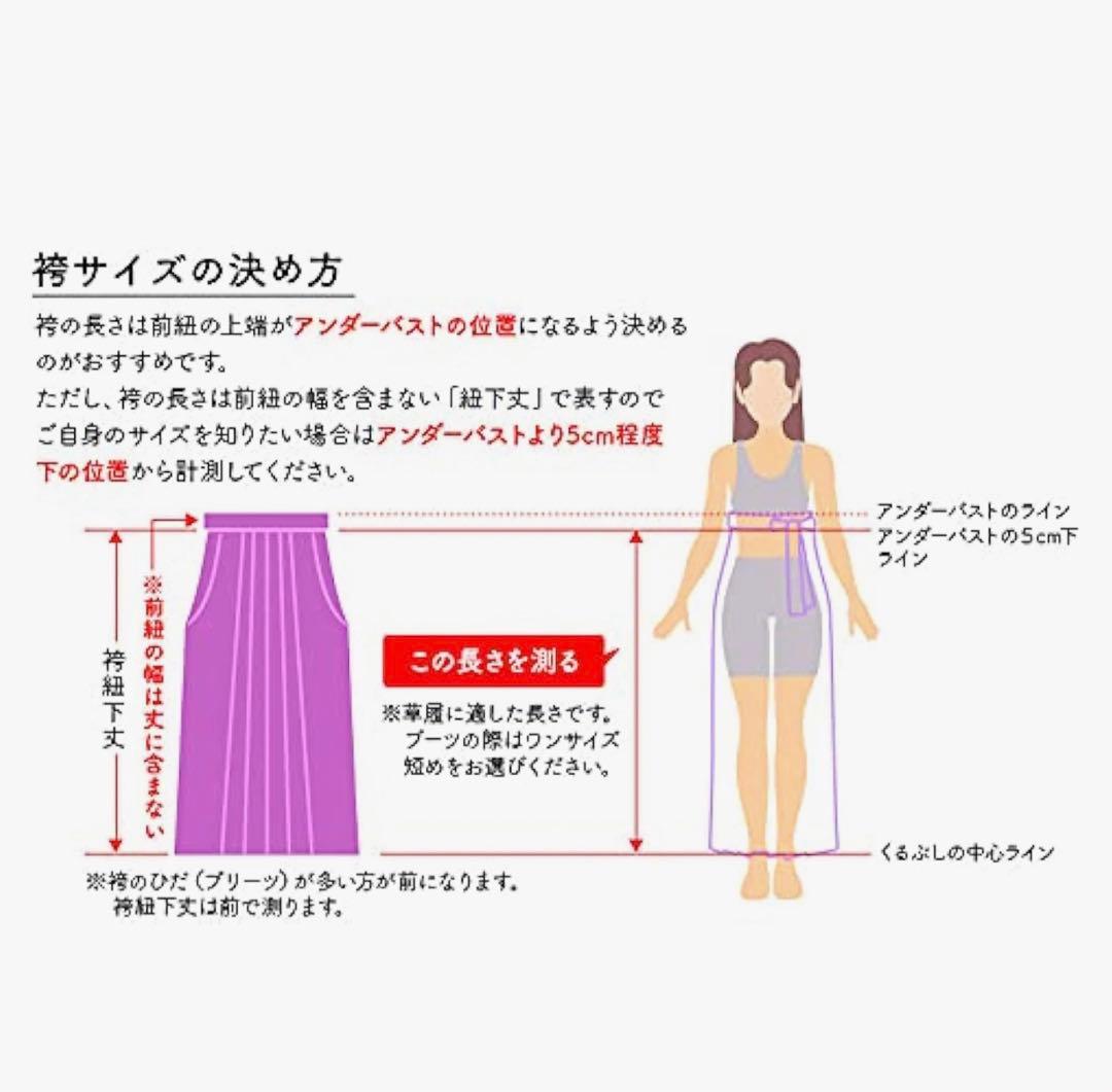 小学生卒業式 袴セット