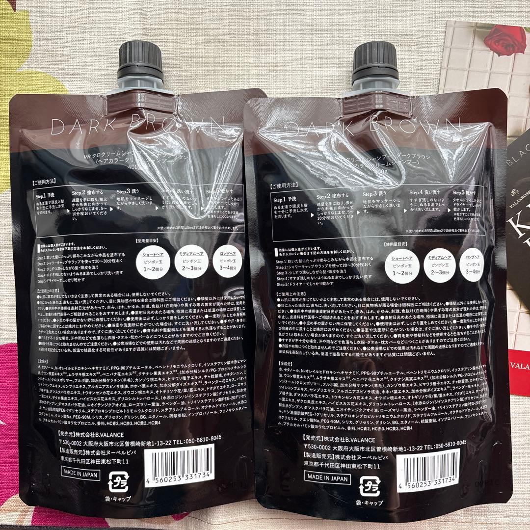 バランローズ　 クロクリームシャンプー　ダークブラウン 400g×2