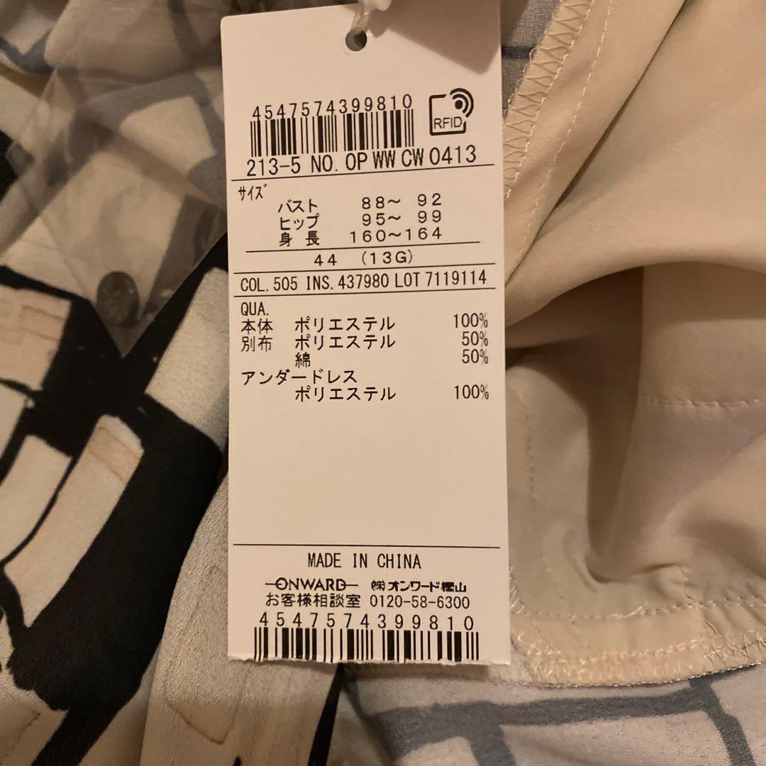 23区　ティアードワンピース