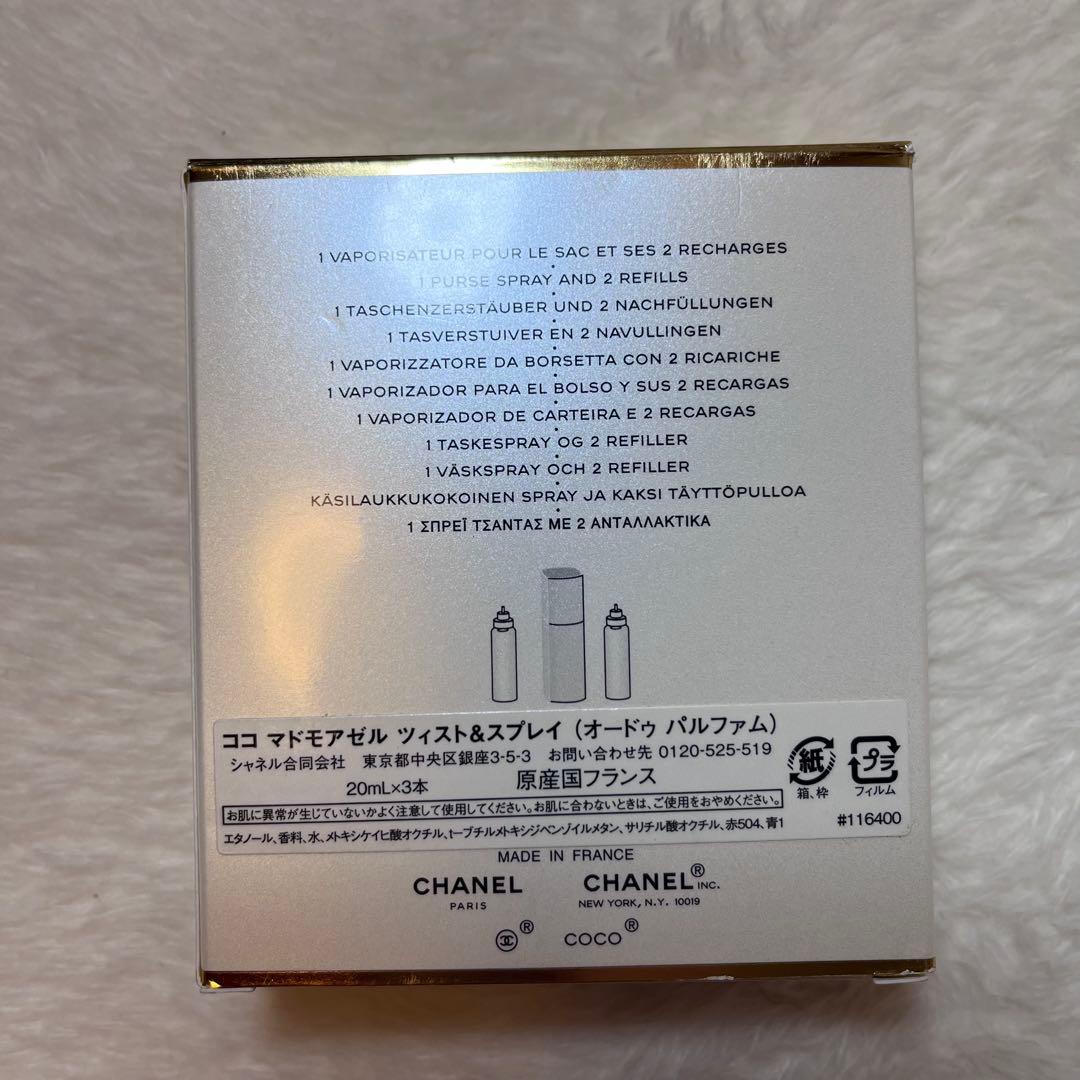 正規品　CHANEL ココマドモアゼル　ツイスト＆スプレイ　EDP