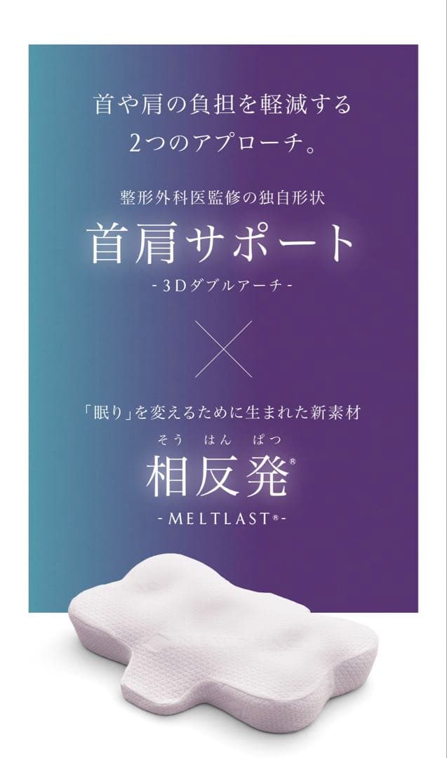 【美品】NEWPEACE ピローリリース 首肩サポートまくらMTG 【送料込み】