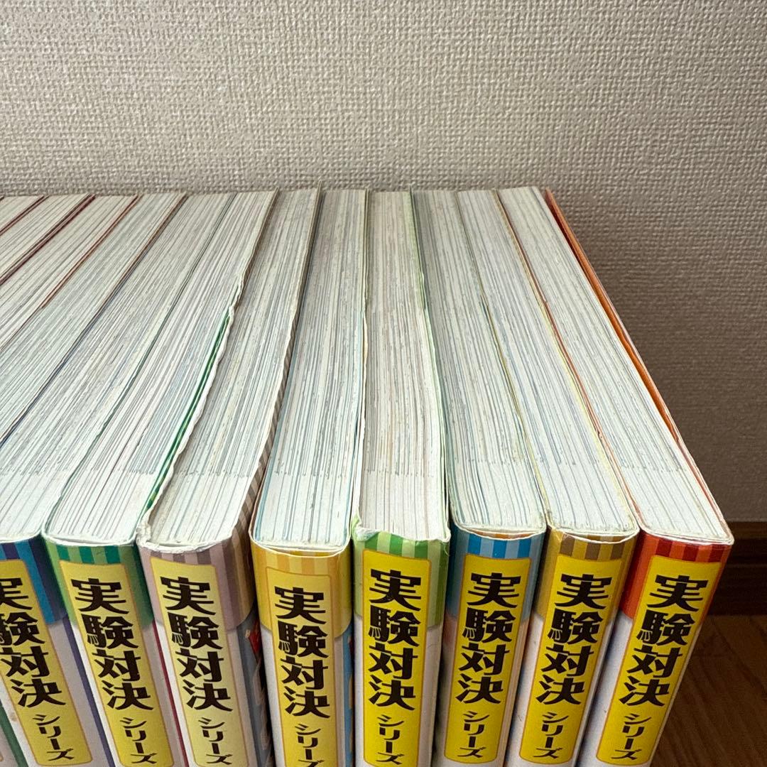 実験対決シリーズ 24巻セット