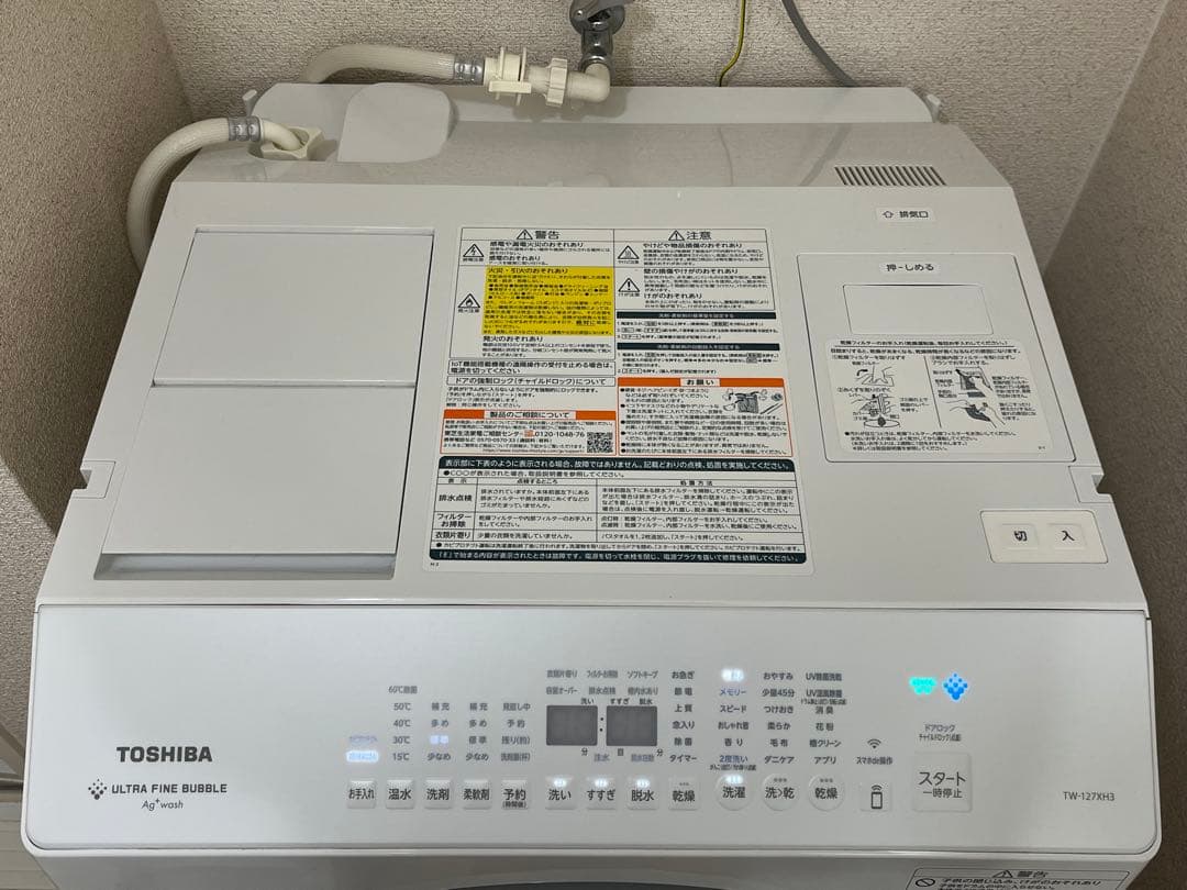 東芝 ZABOON ザブーン ドラム式洗濯乾燥機 TW-127XH3R 保証付
