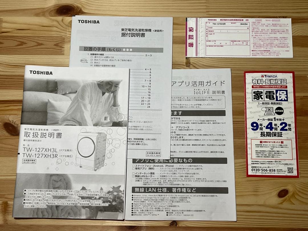 東芝 ZABOON ザブーン ドラム式洗濯乾燥機 TW-127XH3R 保証付
