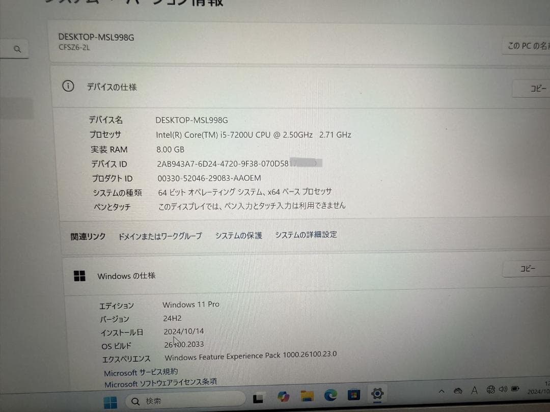 超美品 Panasonic Let's note CFSZ6 Office付き