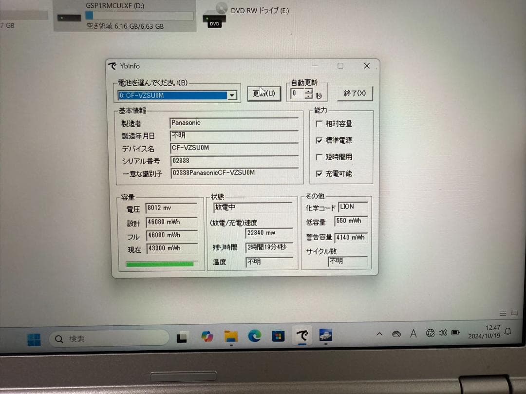 超美品 Panasonic Let's note CFSZ6 Office付き