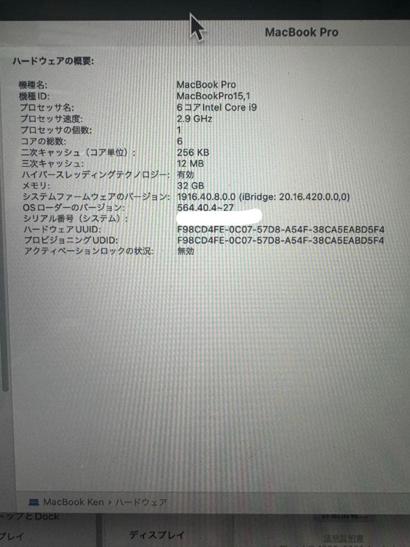 Apple MacBook Pro 32GB i9 マウス付