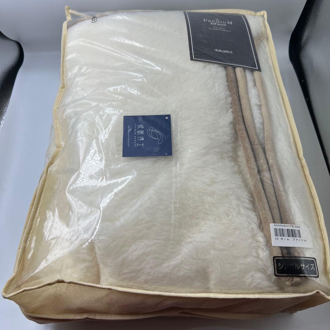 【新品未使用】The PREMIUM Sofwool ザ・プレミアム 掛け布団