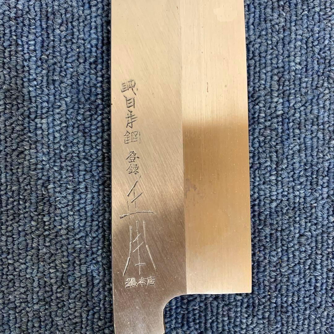 純日本鋼　本焼き　正本総本店　鱧切包丁　本焼　270