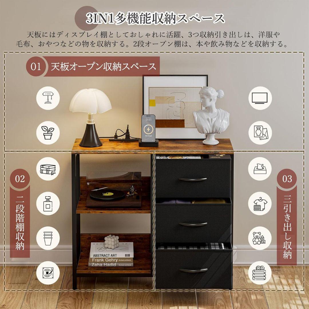 収納チェスト キャビネット USBポート 収納 衣類収納 簡単組立 黒 ブラック