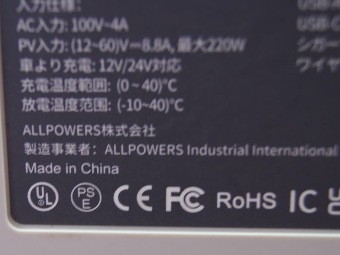 ALLPOWERS R600 超静音型アップグレードポータブル電源