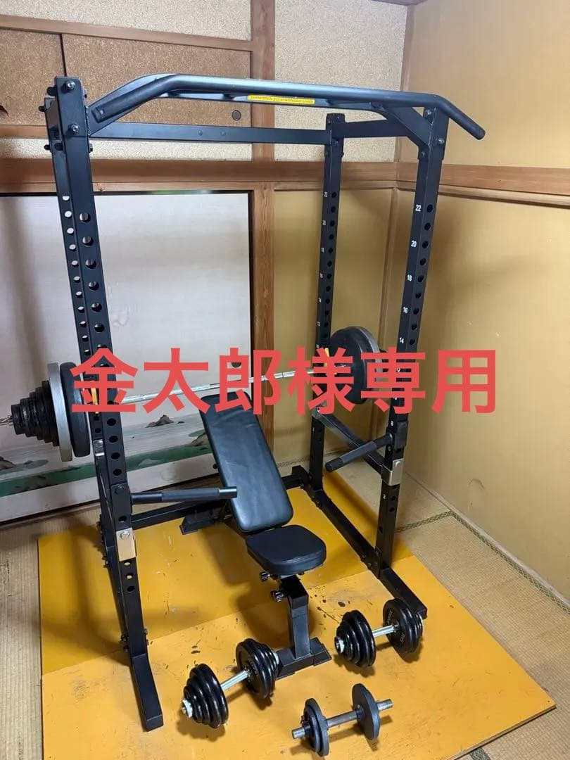 パワーテック パワーラック シャフト ダンベル プレート計202.5kg