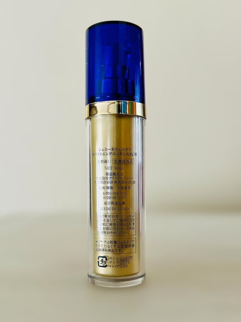 ★新品・未使用★ジェミーネフェルタリホワイトニングエッセンスほか9点セット