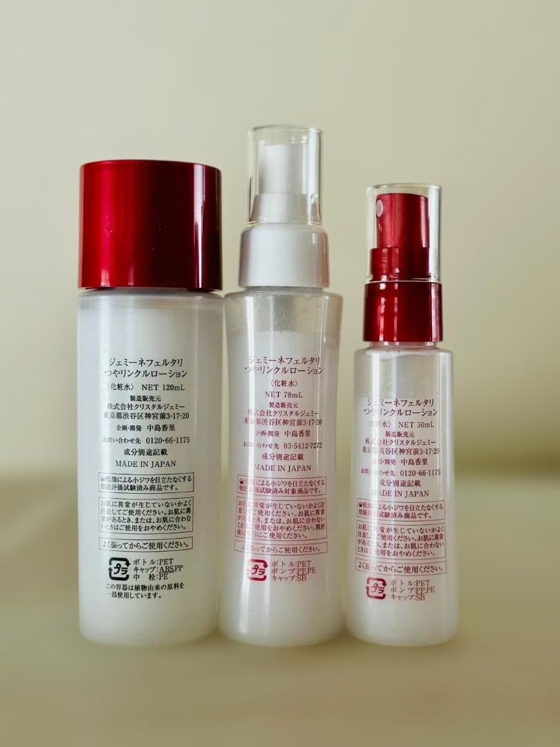 ★新品・未使用★ジェミーネフェルタリホワイトニングエッセンスほか9点セット