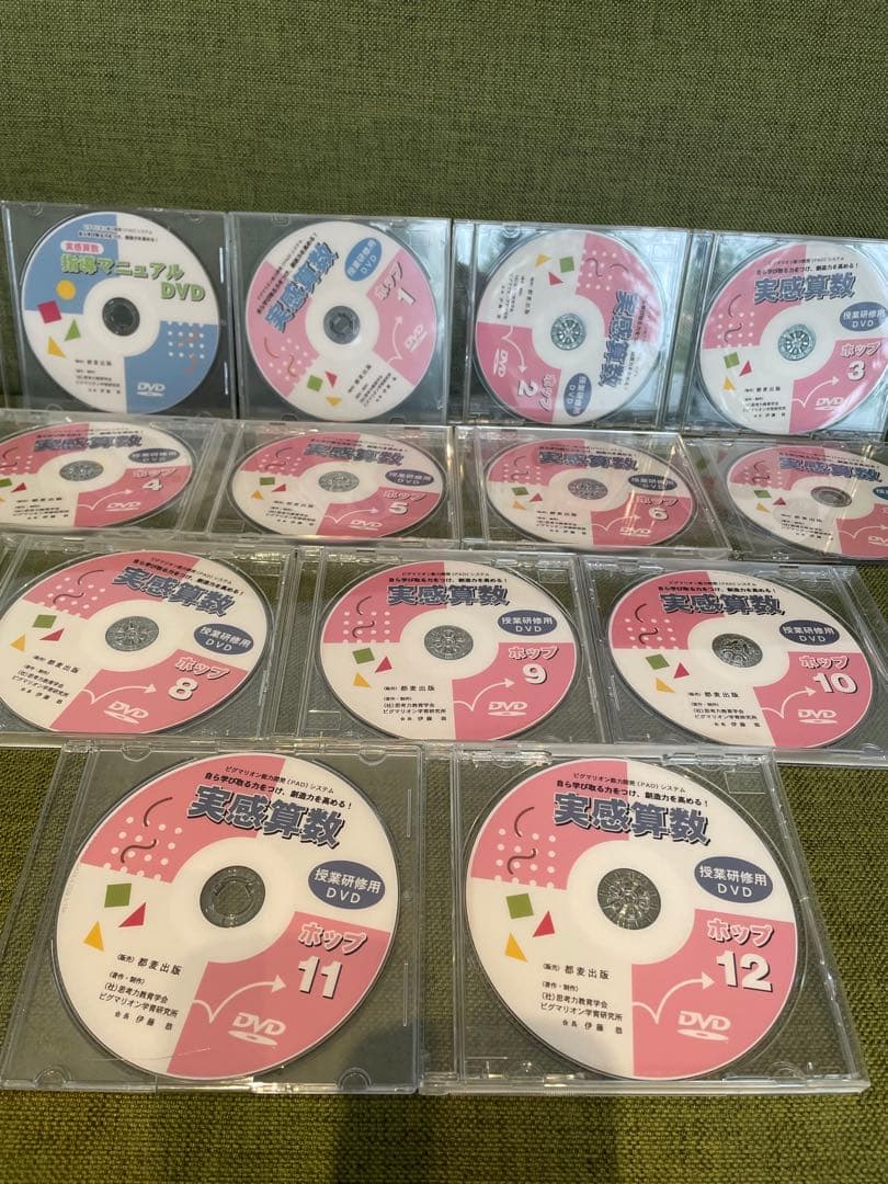 実感算数 ホップ1-12 塾用教材 ピグマリオン