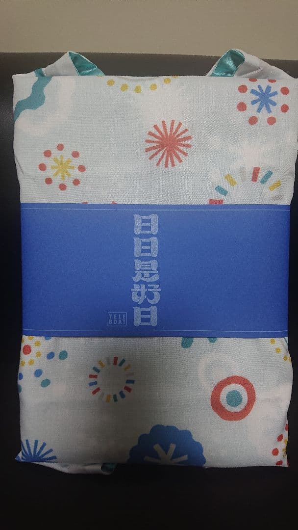 テレボート カタログギフト2025