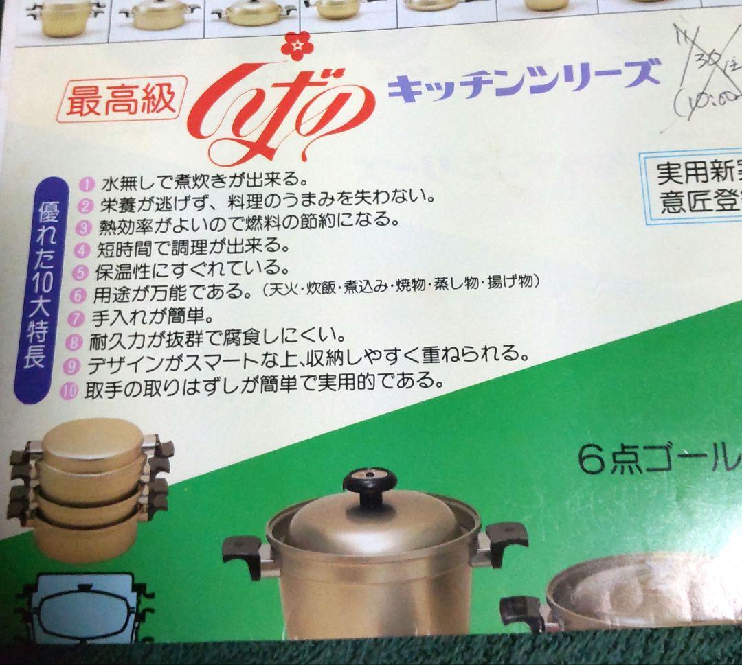 【希少 品】しばのキッチン 両手鍋 最高級ゴールドシリーズ