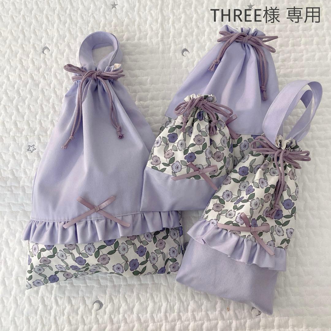 THREE様の専用ページです。