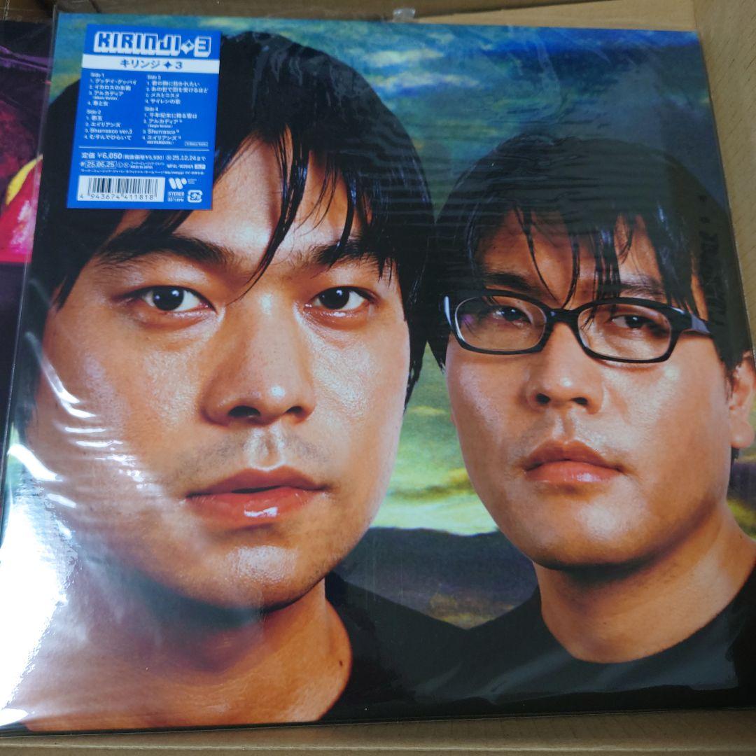 （新品未使用）KIRINJI『3』『Fine』LPレコードセット　キリンジ