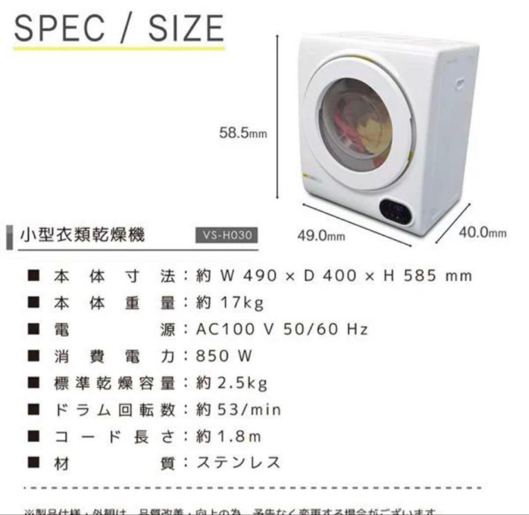 小型衣類乾燥機 2.5kg コンパクト パネル操作