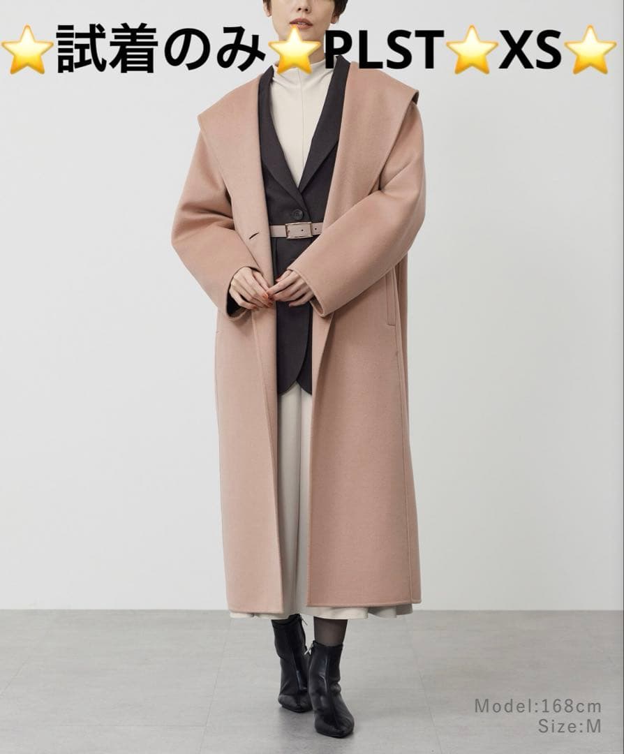 ⭐️今季試着のみ⭐️プラステ⭐️ウールブレンドリバーフーディーロングコート⭐️XS