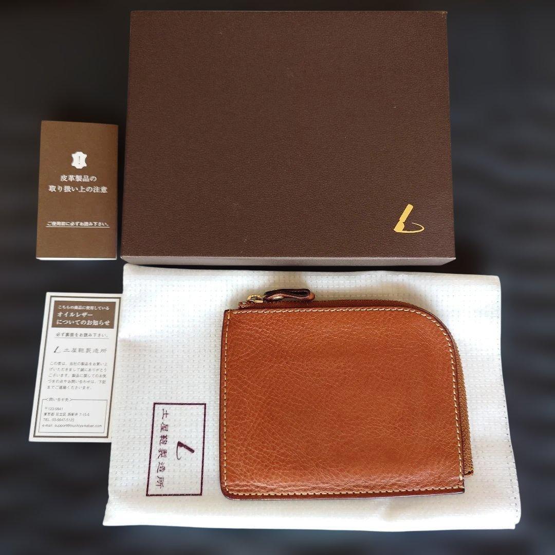 土屋鞄製造所　限定Lファスナー ブラウン