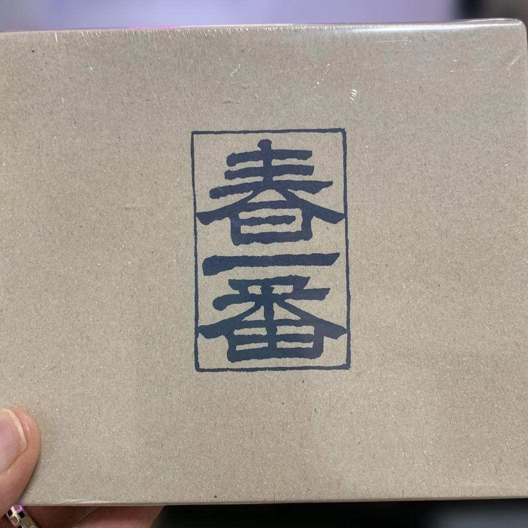 【未開封】1972年「第2回春一番コンサート」ほぼ完全収録・10枚組CDボックス