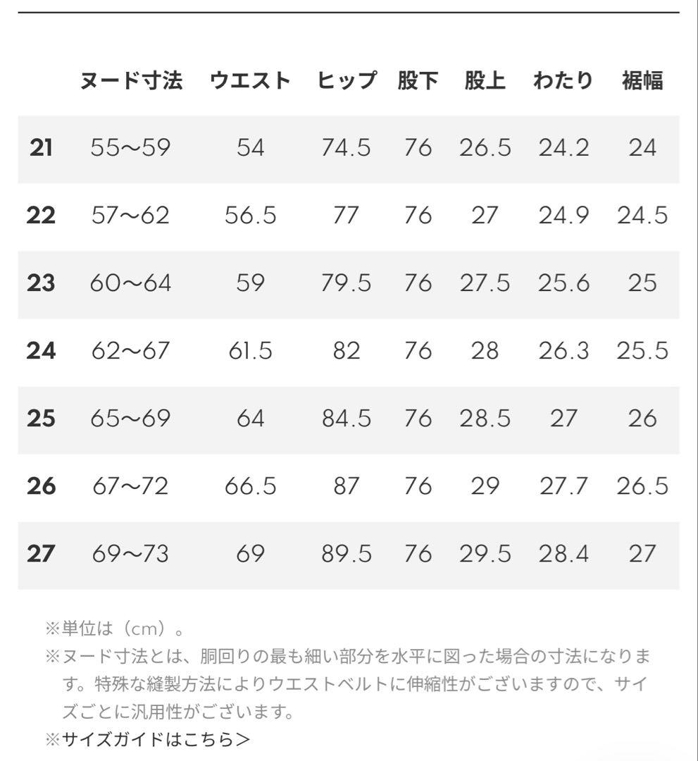 yanuk ブーツカット　デニム　22インチ