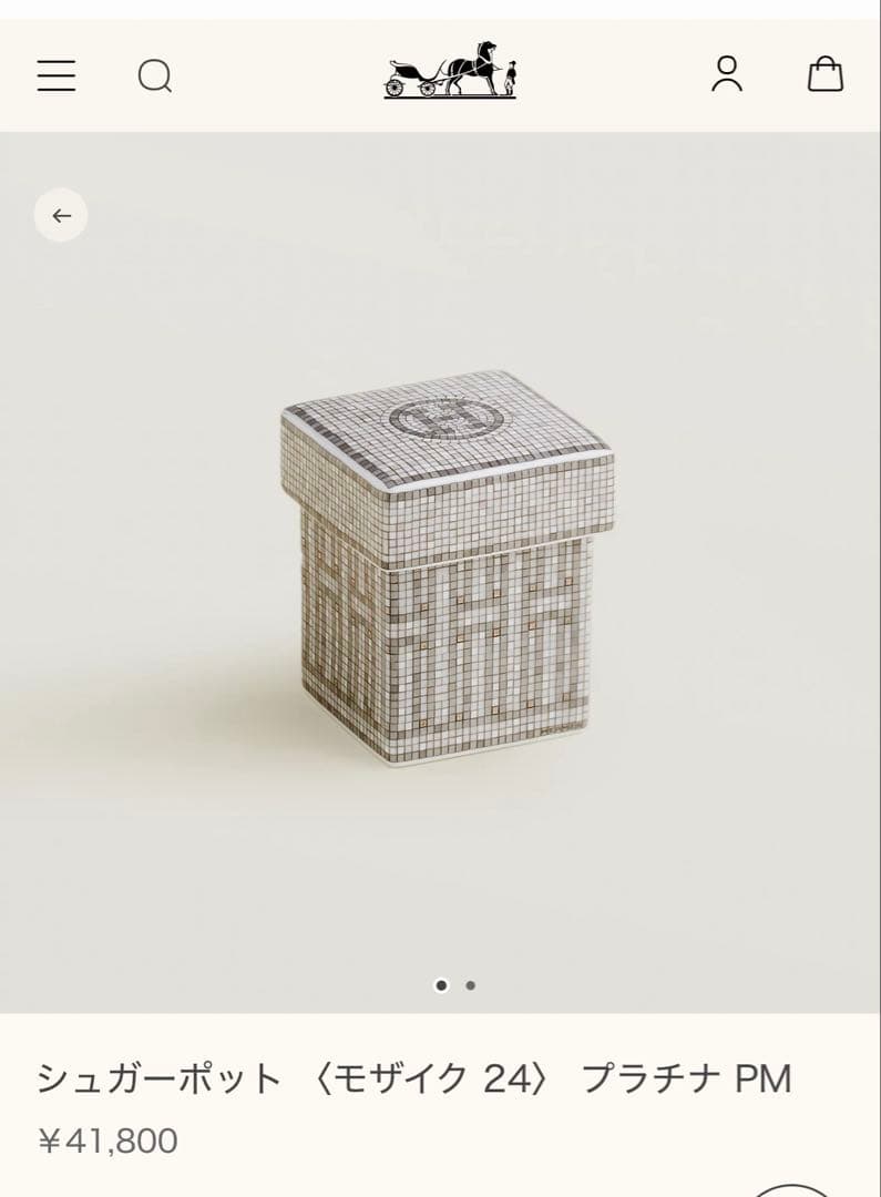 【最終価格】HERMES モザイク ヴァンキャトル 24 シュガーポッド未使用品