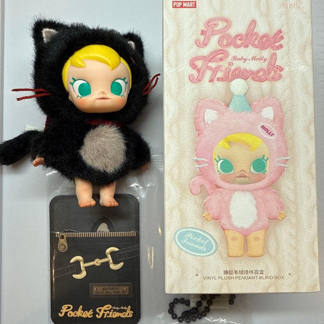 BABY MOLLY☆Pocket friends シークレット