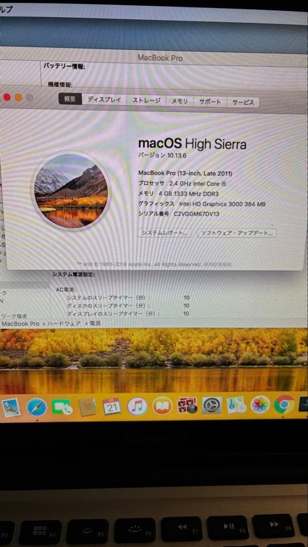 【状態 良品】MacBook Pro late 2011 SSD 換装済み