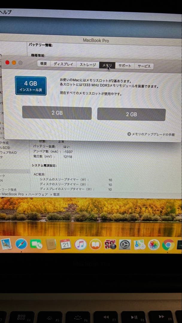 【状態 良品】MacBook Pro late 2011 SSD 換装済み