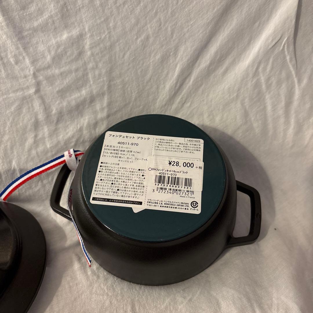 ストウブ(Staub) フォンデュセット 黒 16cm 鋳鉄