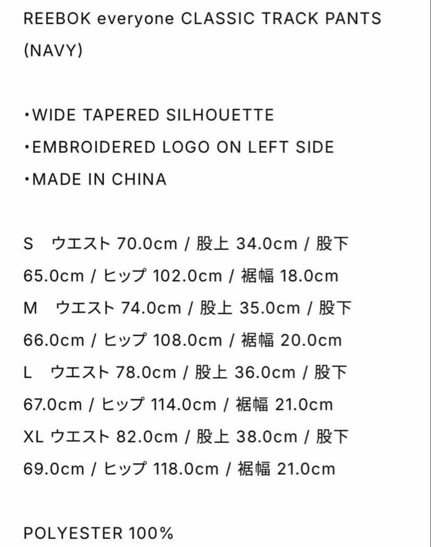 REEBOK everyone TRACK JACKET & PANTS +α