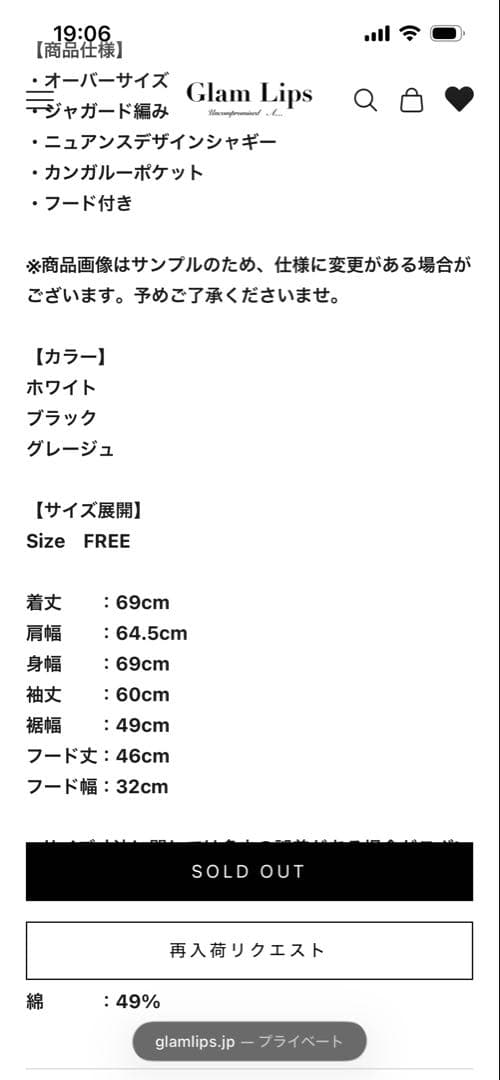 gram lips グラムリップス　シャギードッキングニットフーディ