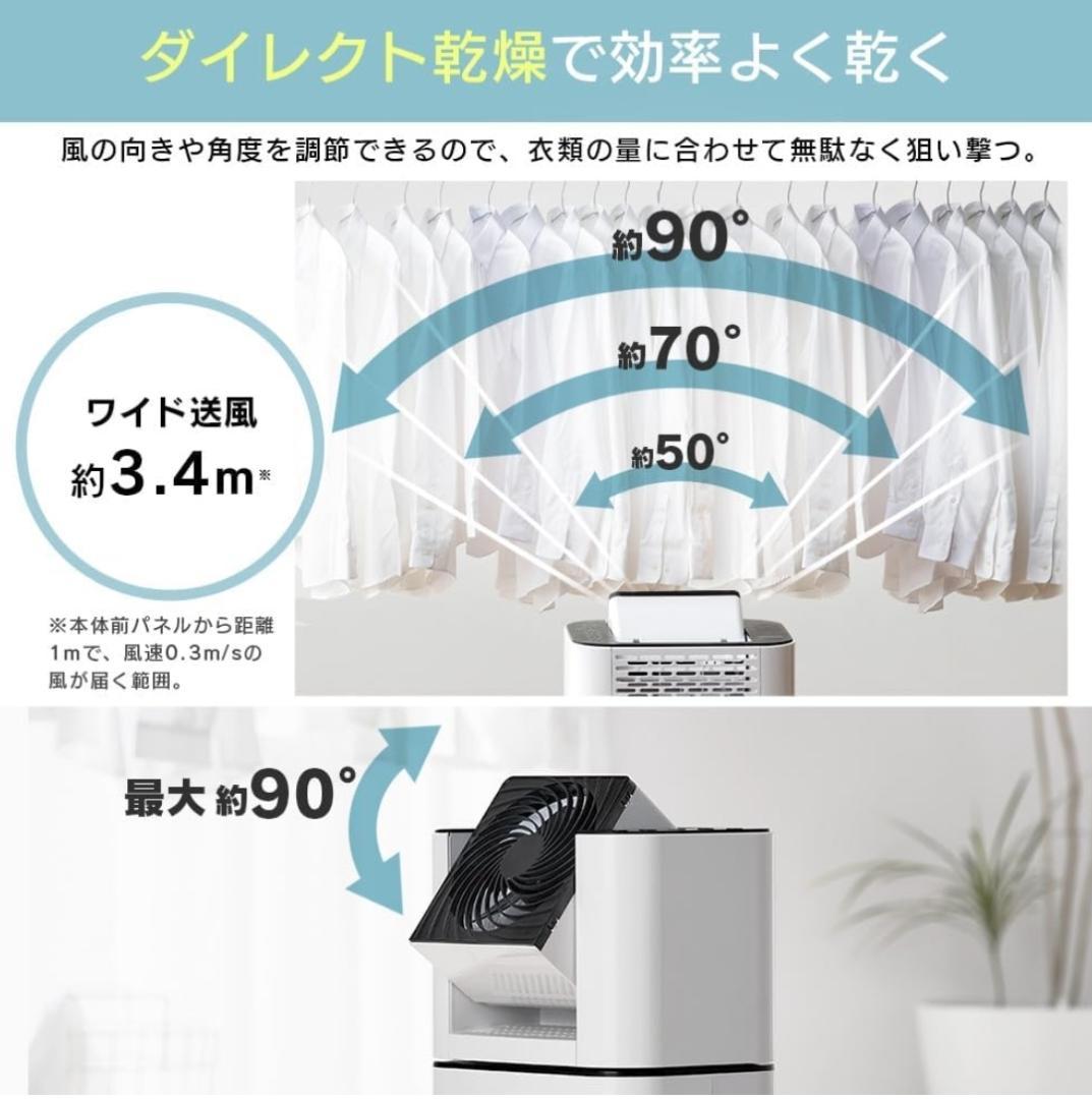 新品 アイリスオーヤマ 除湿機サーキュレーター 衣類乾燥 IJD-I50-wh