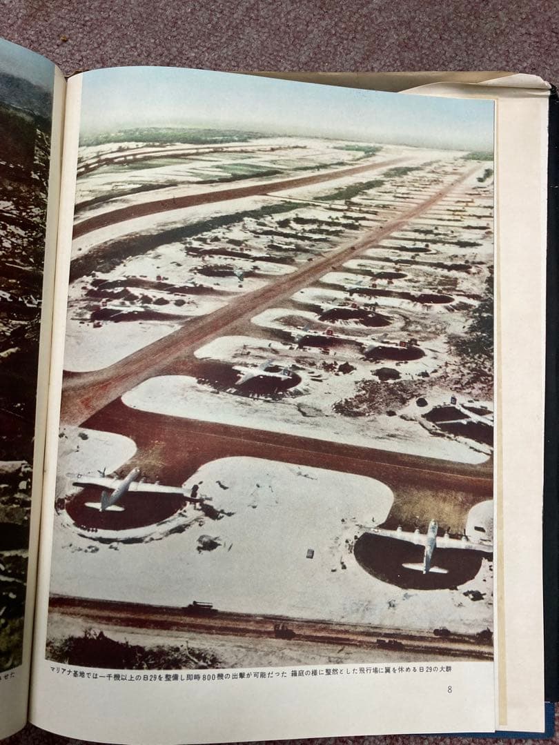 大東亜戦争写真史 8巻 大東亜戦争史１２巻　 セット