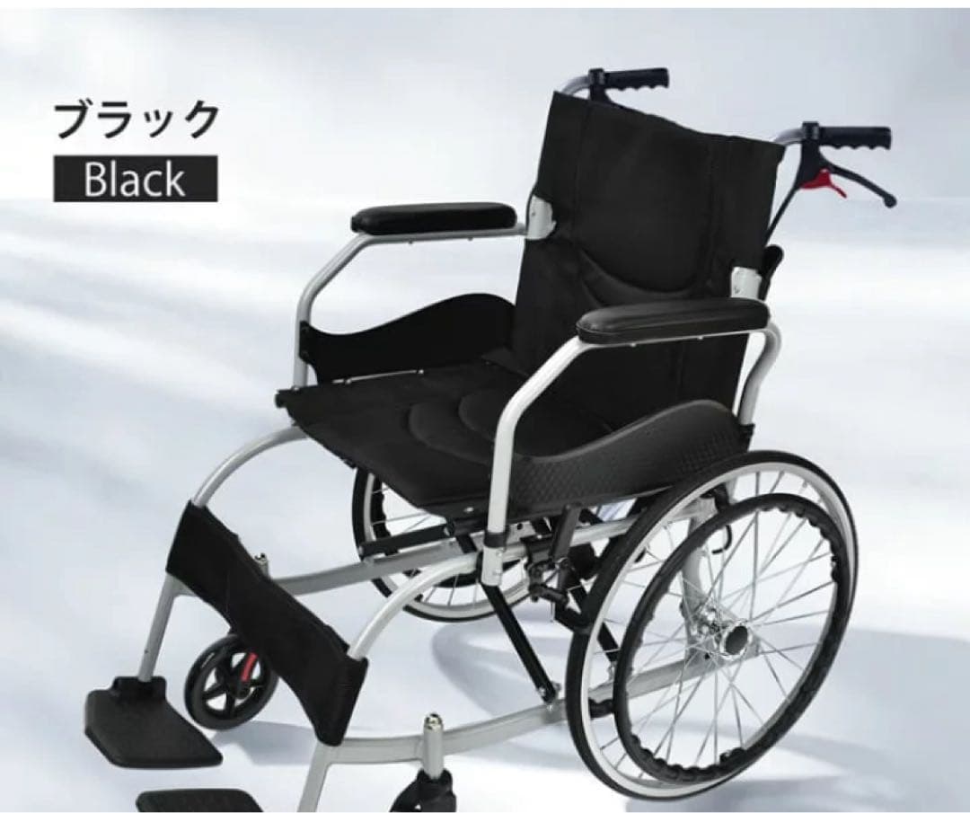 軽量ブラック車椅子 約11kg 耐荷重100kg