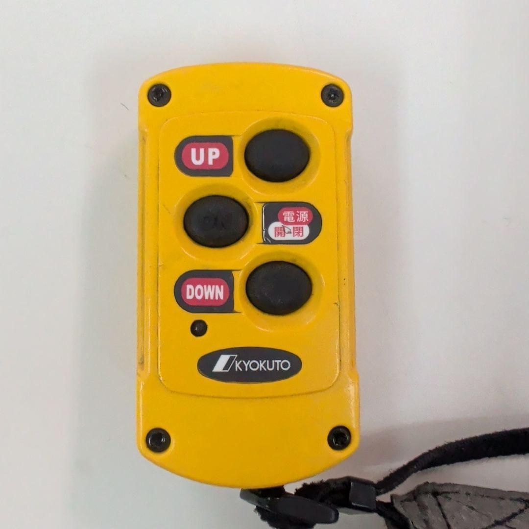 極東開発工業　パワーゲートリモコン