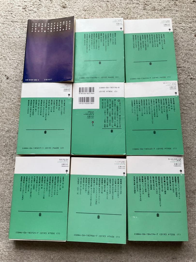 ミステリー傑作選　講談社文庫　39冊