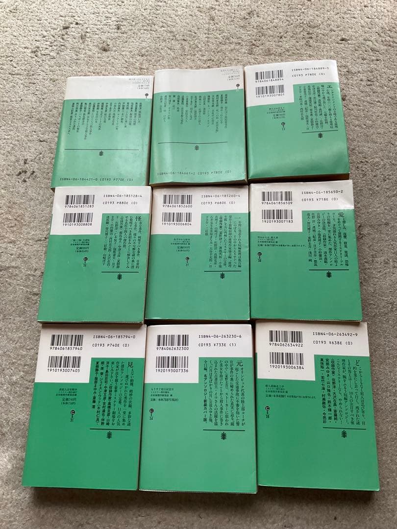 ミステリー傑作選　講談社文庫　39冊