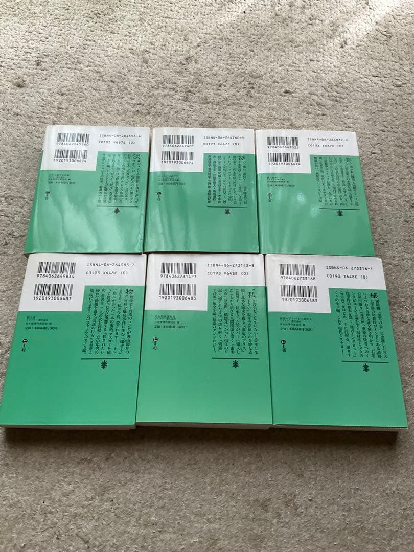 ミステリー傑作選　講談社文庫　39冊