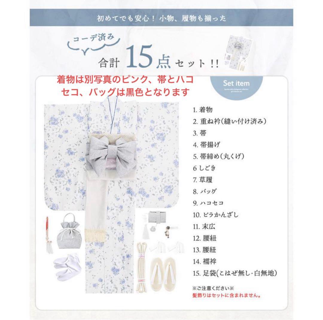 【美品】七五三　7歳　フルセット　着物　くすみカラー　パステル