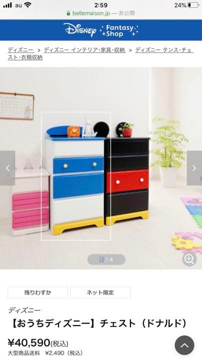 Disney家具　ミッキーラック？シェルフ？