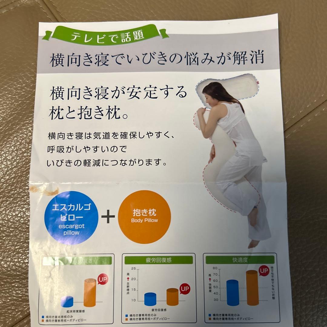 エアウィーヴ　ロフテー抱き枕