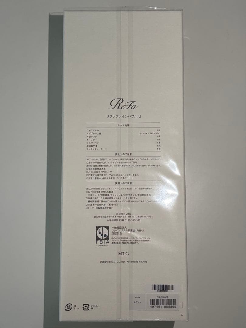 シャワーヘッド　リファ　ファインバブルU ホワイト