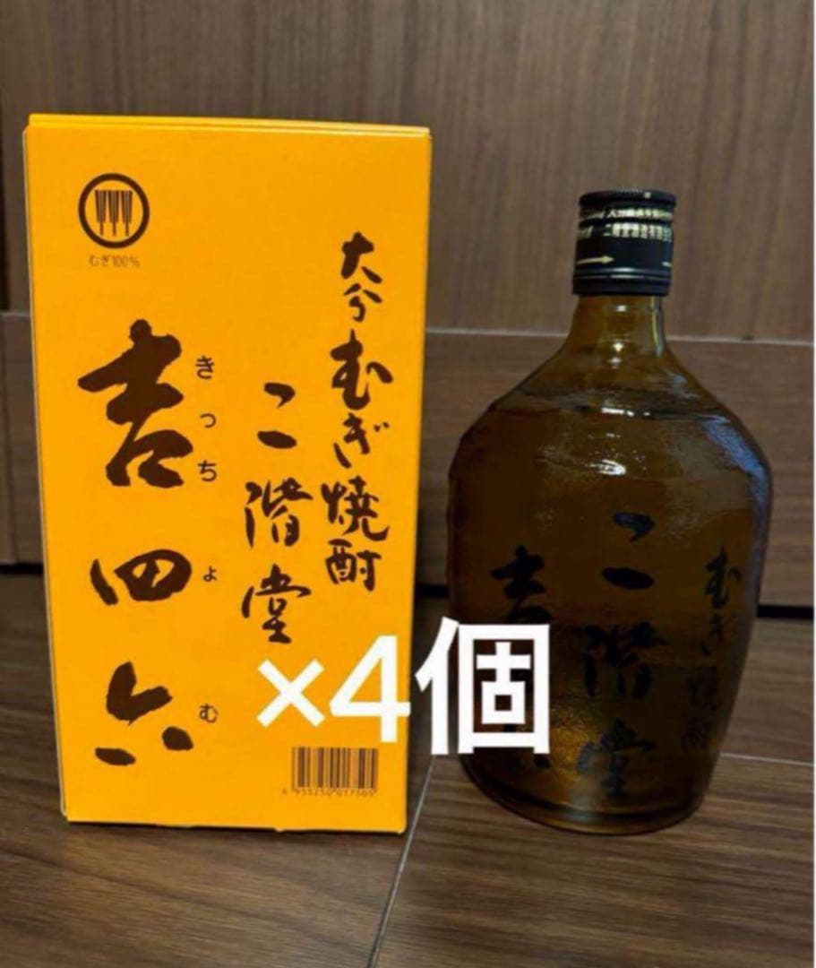 【在庫処分価格】二階堂　吉四六　720ml 4個セット