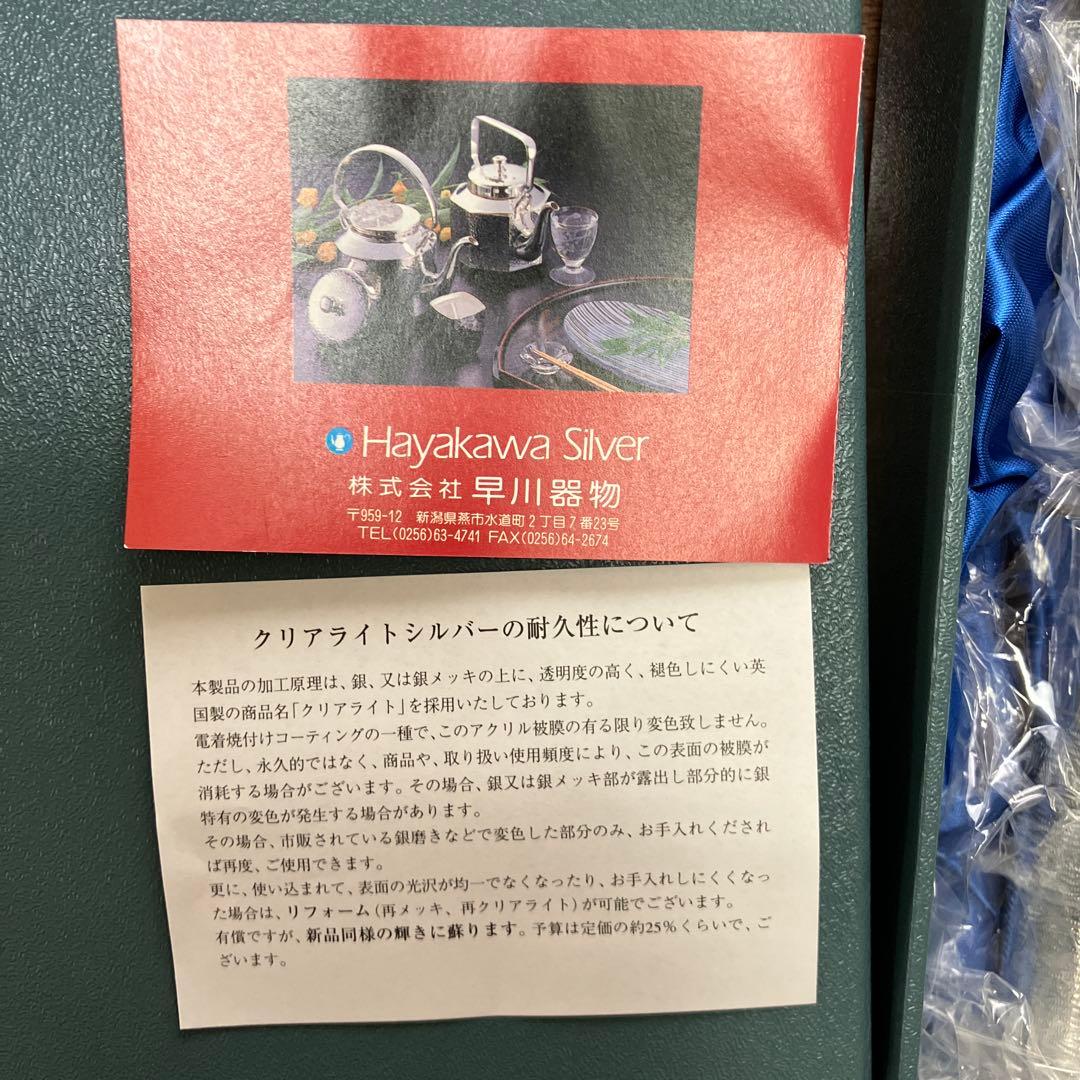 銀食器　コップ　ソーサー付きシルバー　新品未使用　美品